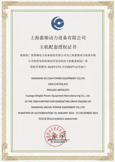 شهادة اعتماد وتفويض تصنيع المعدات الأصلية OEM لتصنيع محرك ديزل Kachai