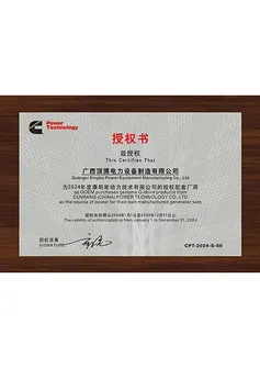 شهادة اعتماد وتفويض تصنيع المعدات الأصلية OEM لتصنيع محرك ديزل DCEC