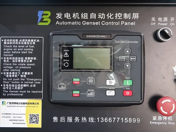 نظام الحماية والتحكم الذكي 