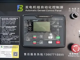 نظام الحماية والتحكم الذكي