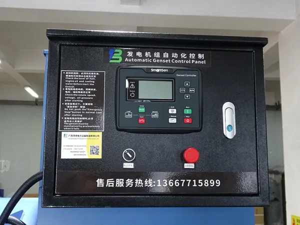 نظام الحماية والتحكم الذكي 